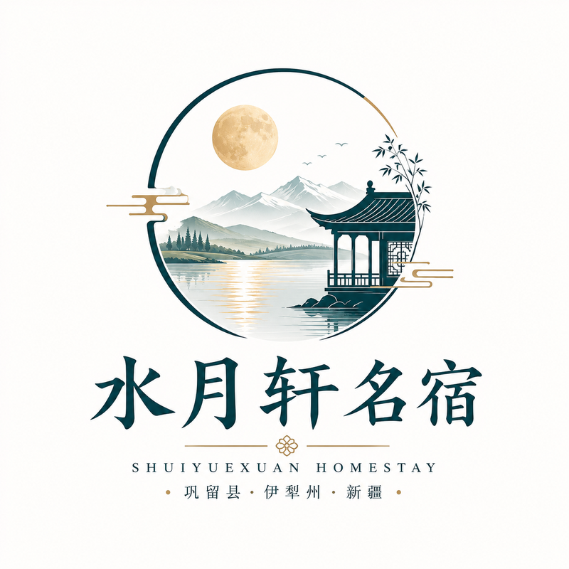 水月轩民宿LOGO